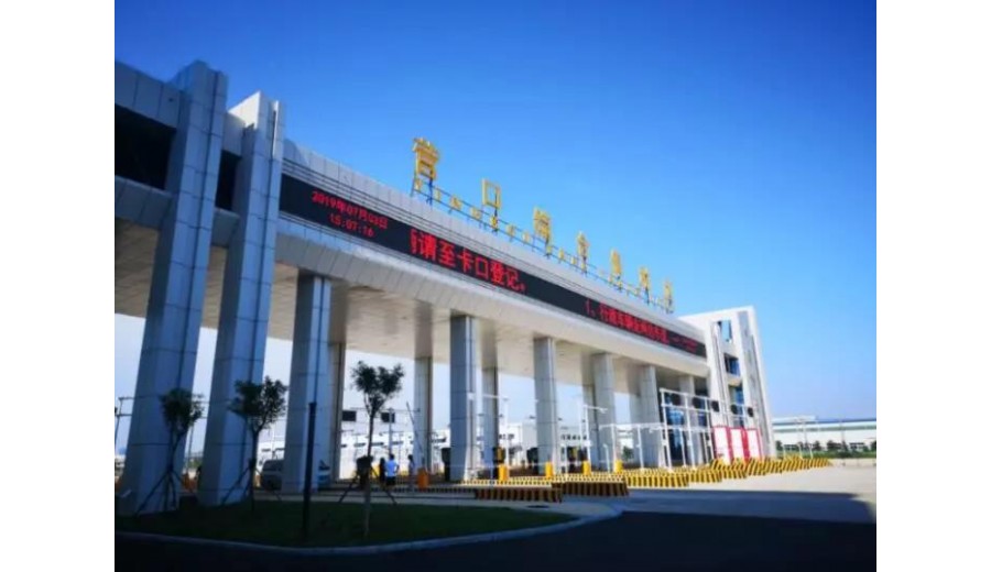 营口自贸区项目联动持续发力 营口自贸区项目联动持续发力