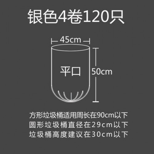 笑妈妈银色二合一垃圾袋